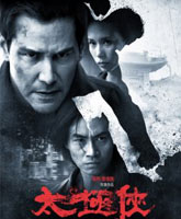 Man of Tai Chi /  -